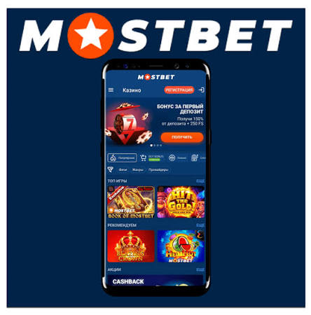 Mostbet Girişi Kazino və İdman Mərcləri ilə Yeni Dünyaya Açılan Qapınız Mostbet Girişi Kazino və İdman Mərcləri ilə Yeni Dünyaya Açılan Qapınız